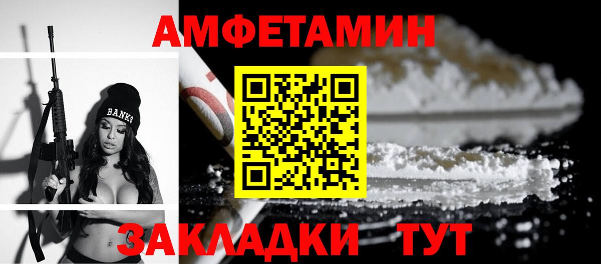 АМФЕТАМИН  Вход с VPN  Крымск  Amphetamine 97% 