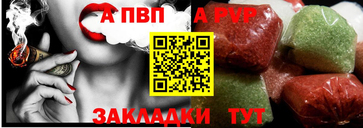 A-PVP крисы CK  Альфа ПВП СК КРИС  A-PVP  Вход с VPN  Крымск 