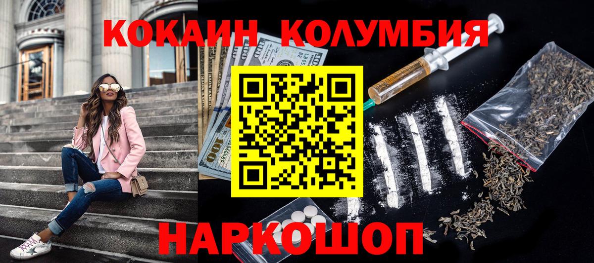 КОКАИН VHQ Крымск