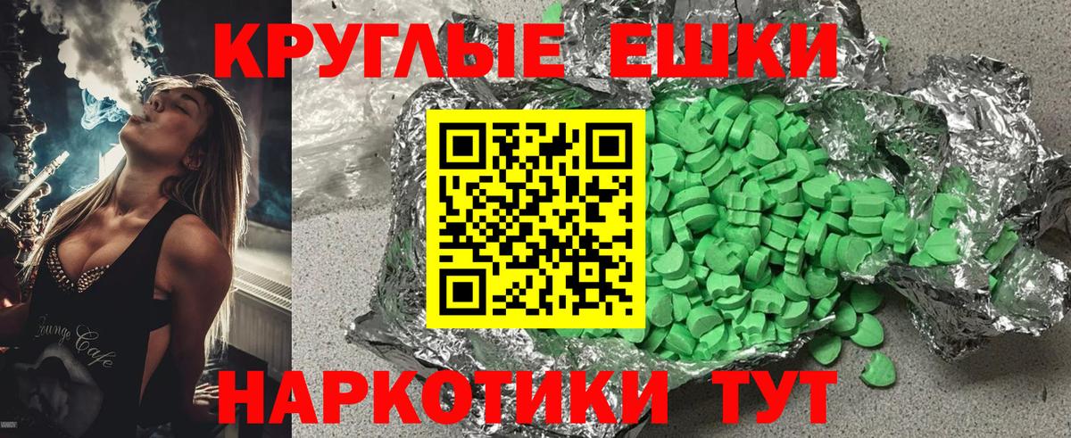 Крымск  ЭКСТАЗИ 280мг  Вход с VPN  Экстази mix 