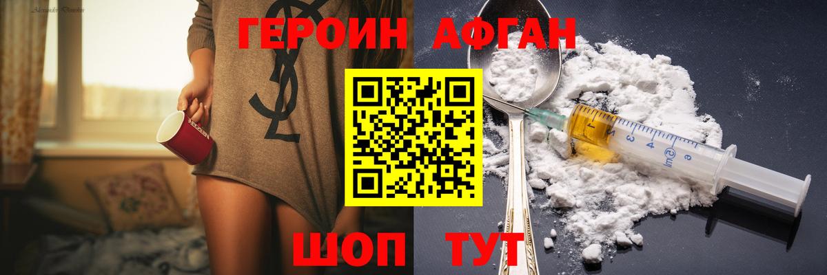 Крымск  Героин герыч  Вход с VPN 