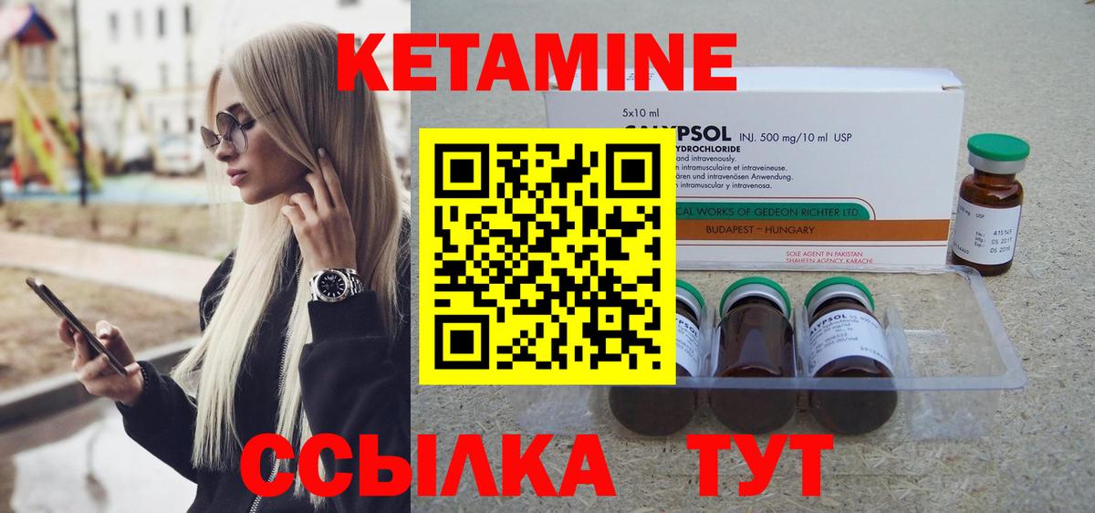 Крымск  Кетамин VHQ  Вход с VPN  Кетамин VHQ 