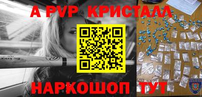 спайс Жуковский