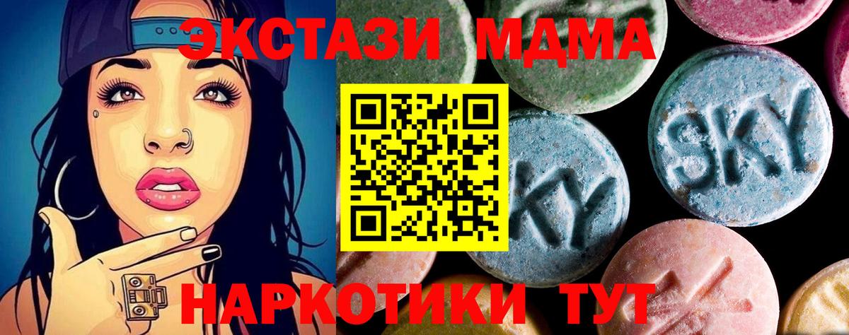 Меф МЯУ МЯУ кристаллы  ТГК  Крымск  КОКАИН  Вход с VPN  Гашиш  Марихуана 