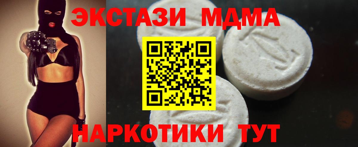 Крымск  MDMA  Вход с VPN  МДМА кристаллы  МДМА кристаллы 