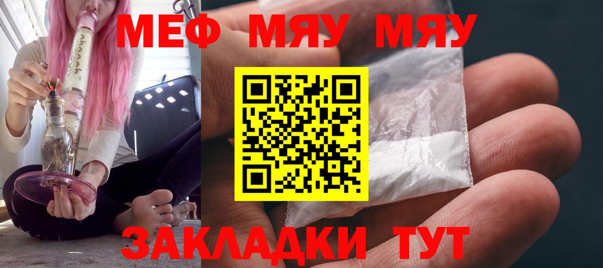 Меф кристаллы Крымск