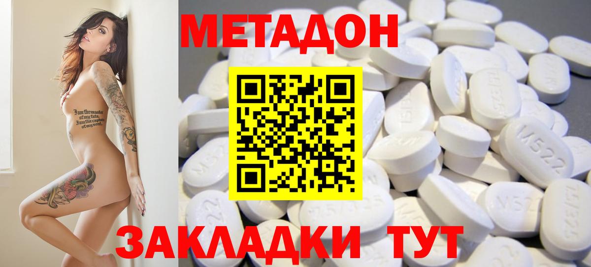 Крымск  blacksprut ссылки  Вход с VPN  Метадон methadone 
