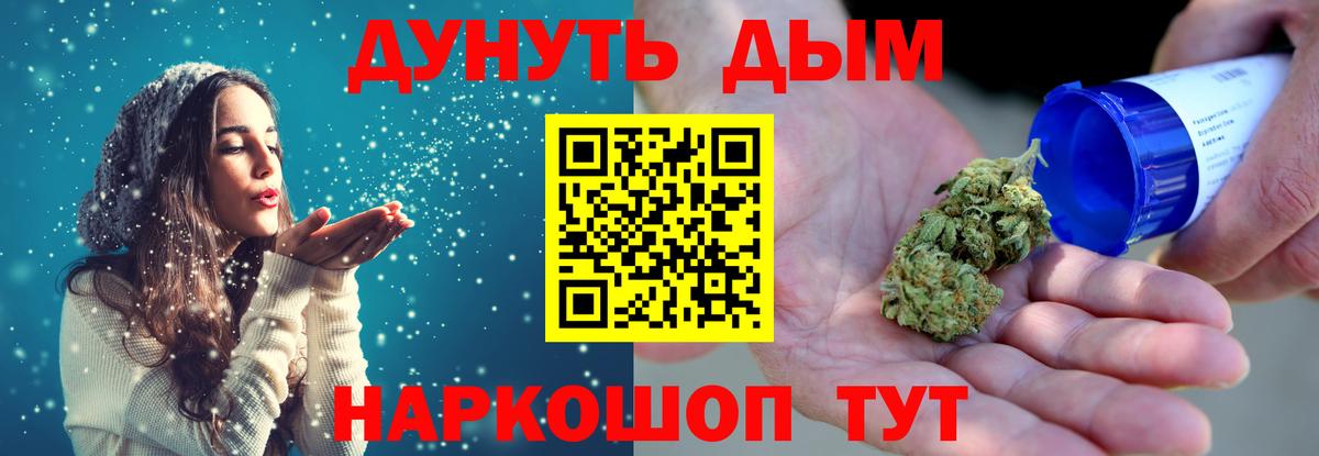 Конопля MAZAR  Вход с VPN  Крымск  Конопля индика  Бошки марихуана White Widow 